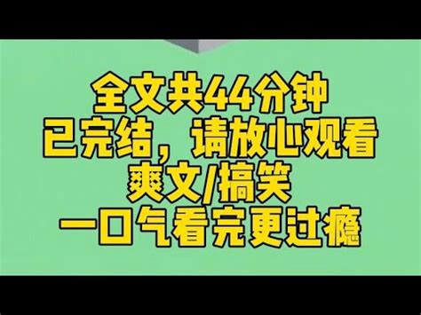 真千金靠祖宗另立門戶|真千金靠祖宗另立門戶繁體